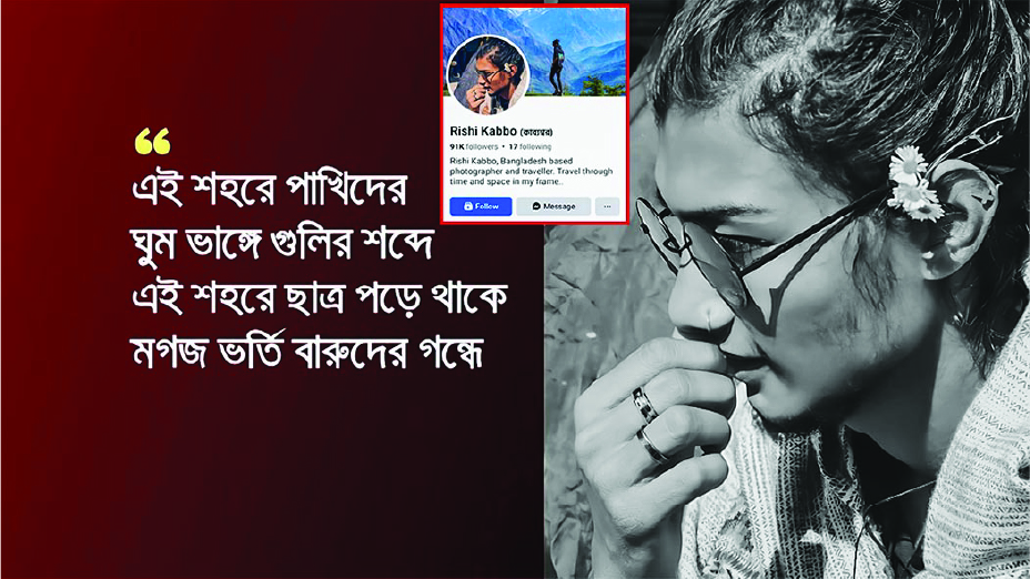 Image of  কাজী আশরাফ আহমেদ রিয়াজের